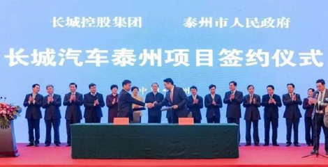 長城投資80億建新廠 2019年銷量目標120萬輛
